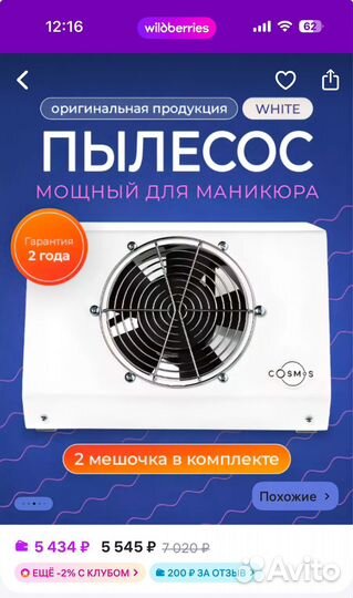 Пылесос для маникюра