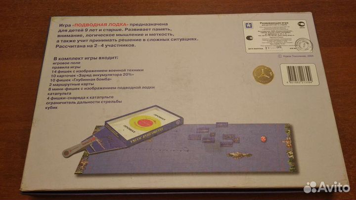 Настольная игра для детей