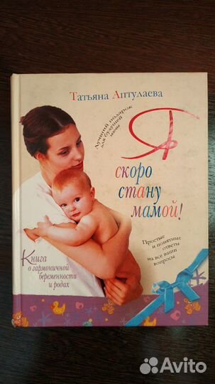 Книга для будущих родителей