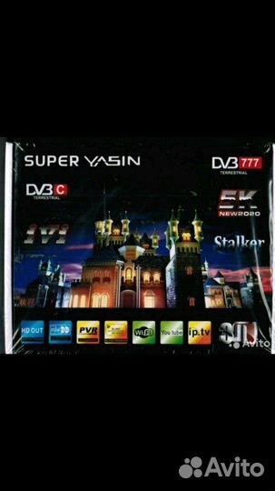 Цифровая приставка DvB t 2Super yasin