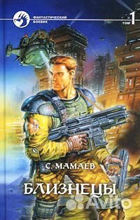 Фэнтези и фантастика