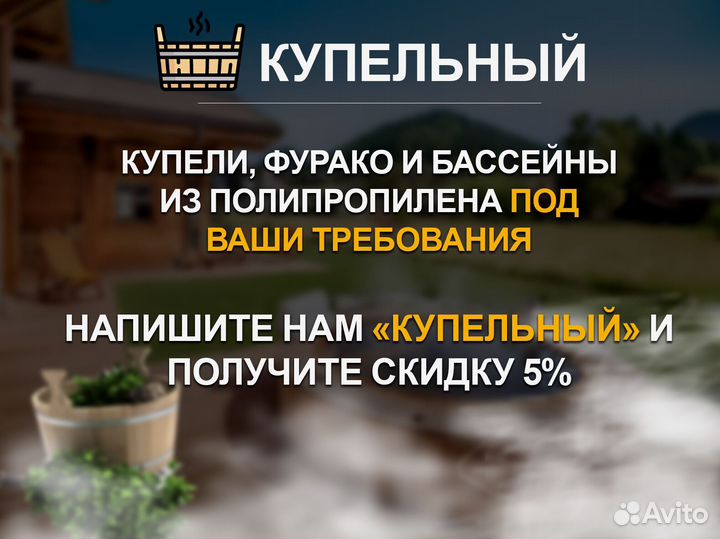 Купель - банный чан