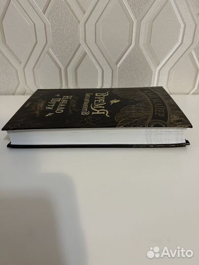 Кай Майер. Время библиомантов