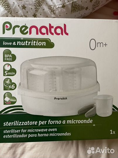 Стерилизатор для бутылочек