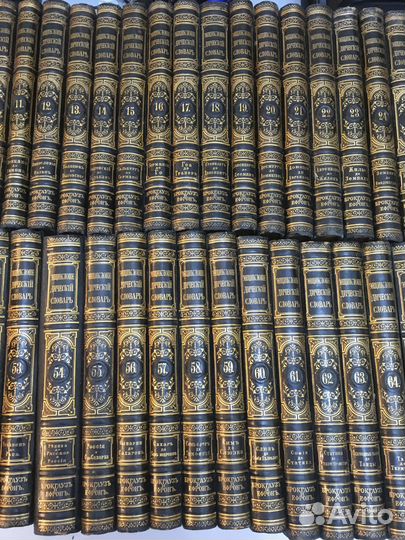 Энциклопедический словарь Брокгауза и Ефрона в 82