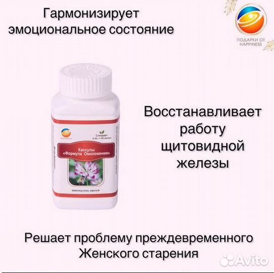 Формула омоложения для восстановления женской крас