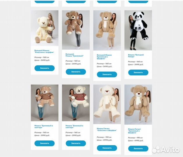 Интернет Магазин Плюшевых Медведей Игрушек