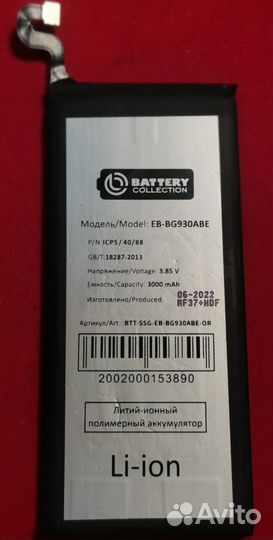 Аккумулятор для samsung galaxy S7