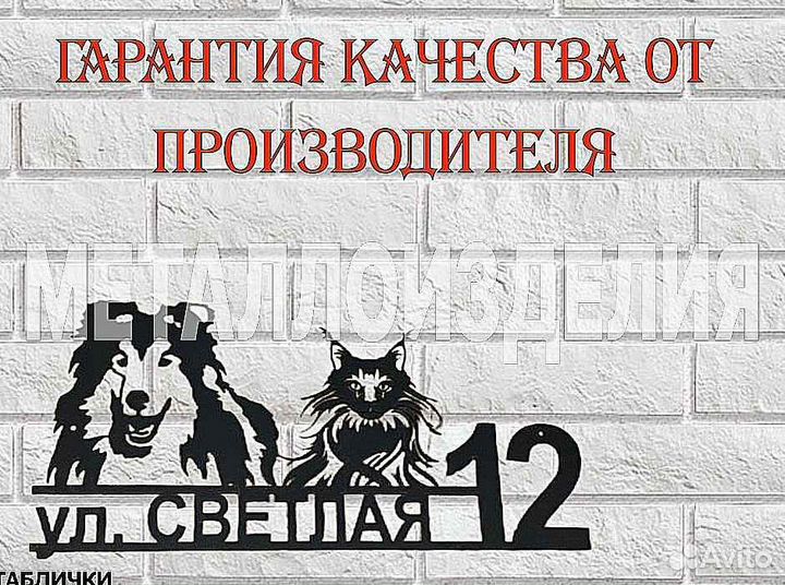 Указатель с адресом на дом