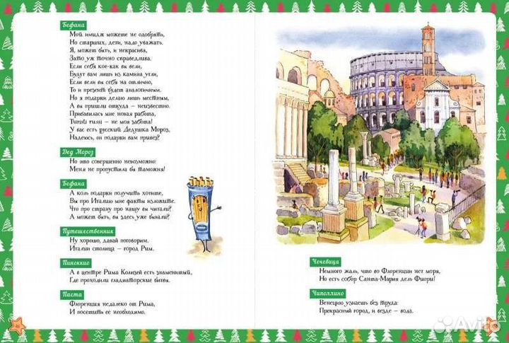 Детские новогодние книги Clever пакетом новые