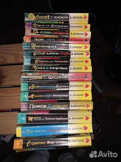 Книги Донцова/Шилова/Куликова детективы