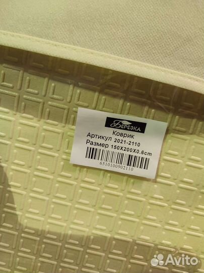 Коврик детский для ползания+подарок, новый