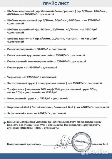 Щебень известковый