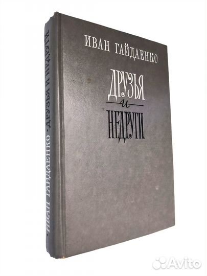 Гайдаенко Иван 