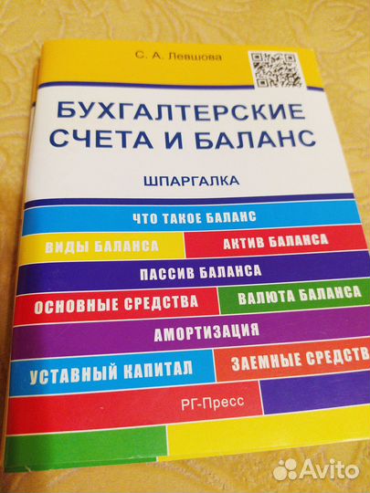 Преподавание: бухгалтерский,налоговый,компьютерный