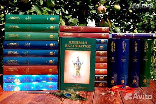 Шримад-Бхагаватам