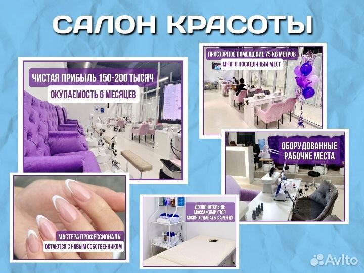 Бизнес Брокер / Продажа готового бизнеса