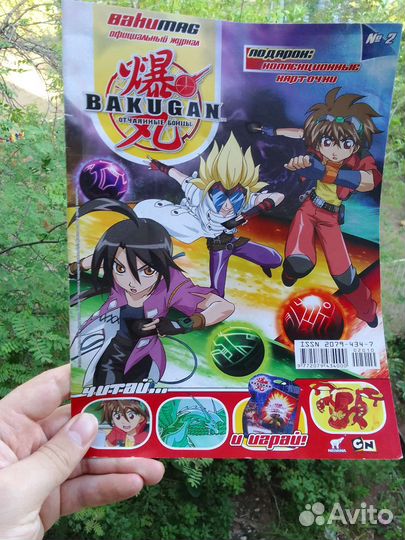 Bakugan