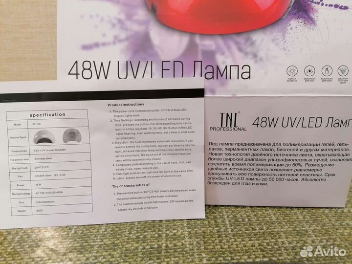 Лампа для маникюра