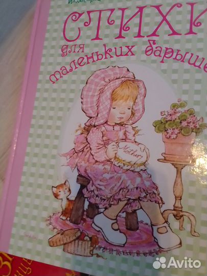 Книги для детей