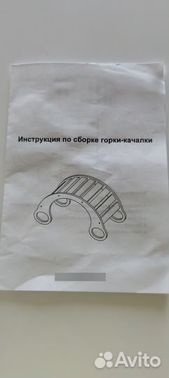 Детская арка качалка