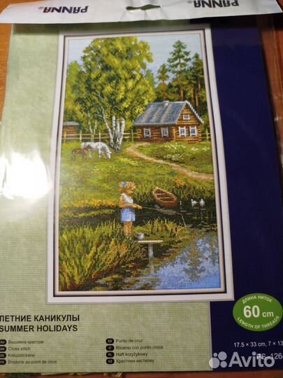 Набор для И