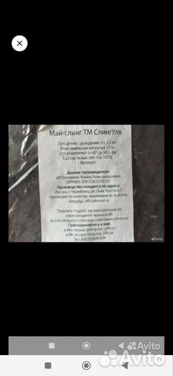 Эргорюкзак Слингуля