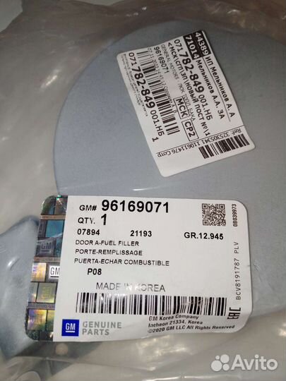 Лючок бензобака daewoo nexia