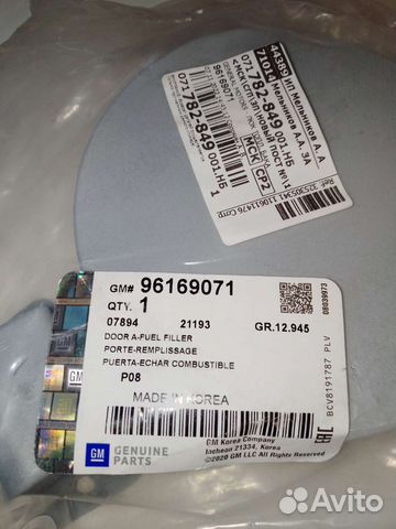 Лючок бензобака daewoo nexia