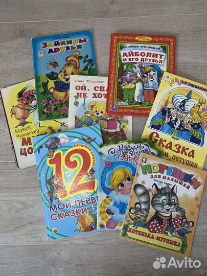 Первые Детские книги