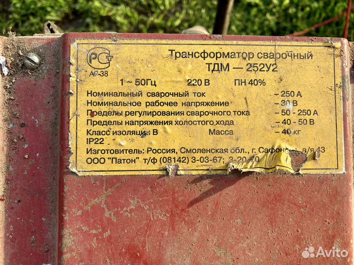 Сварочный аппарат