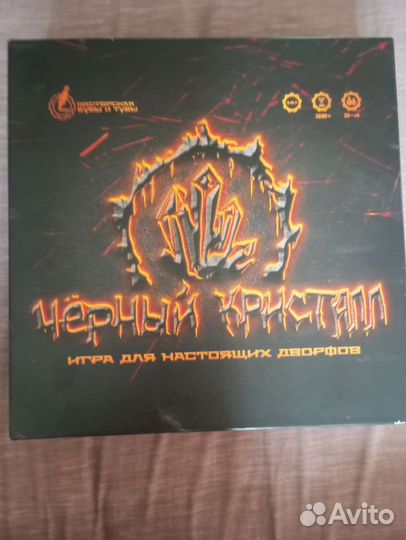 Игра настольная, Черный кристалл