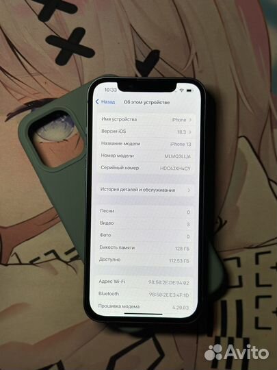 iPhone 13, 128 ГБ