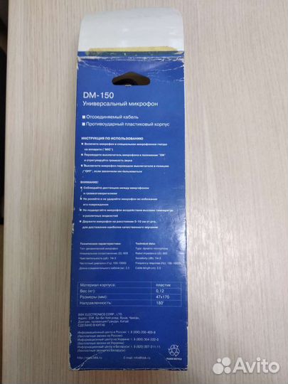 Микрофон для караоке