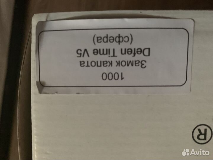 Замок капота Defen time