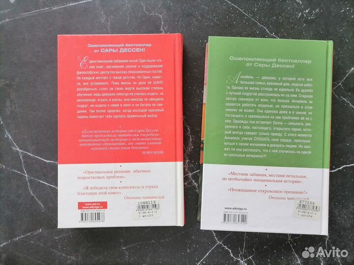 Книги о любви