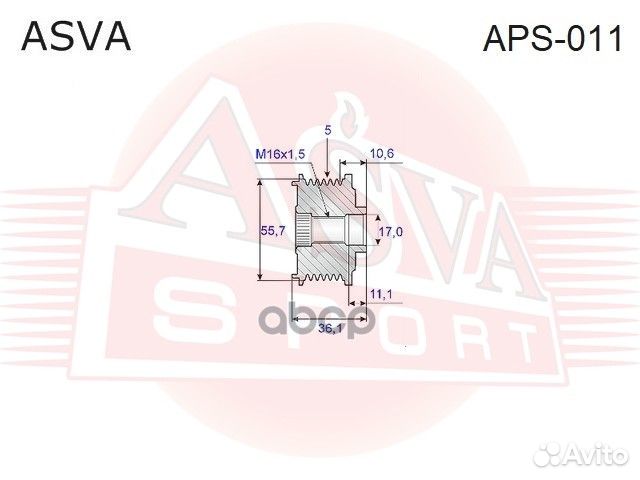 Шкив обгонный генератора APS011 asva