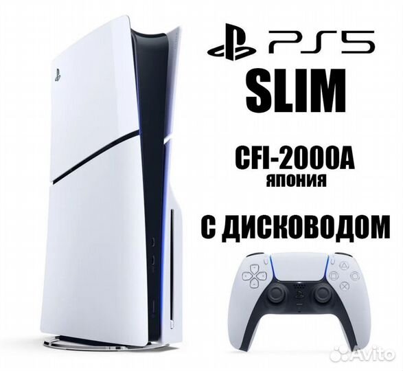 Sony Playstation PS5 Slim disc, 1 тб, CFI-2000A