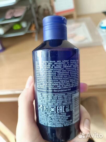 Гель для душа Yves Rosher (новый, полный)