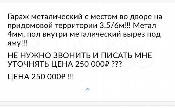 Гараж, 21 м²