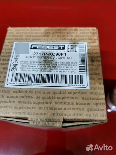 Пыльник шрус