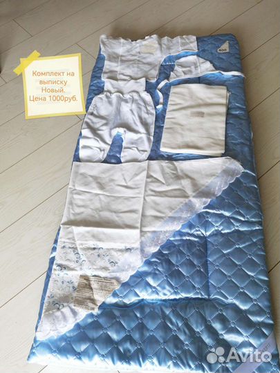 Комплект на выписку