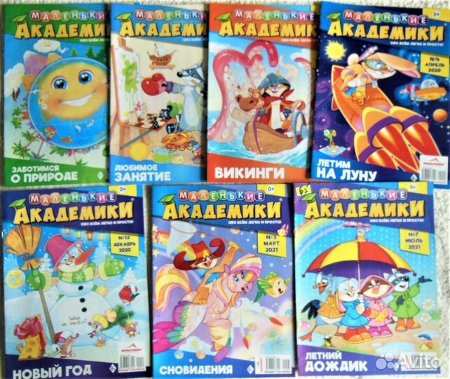 Развивающие детские журналы