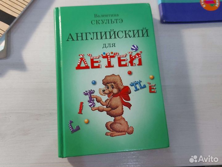 Английский для детей