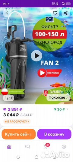 Аквариум 50 литров