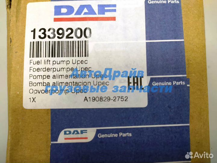 Топливный насос даф оригинал