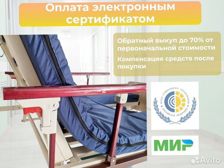 Медицинская кровать для лежачих больных