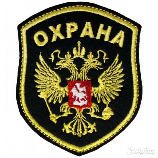 Охранник