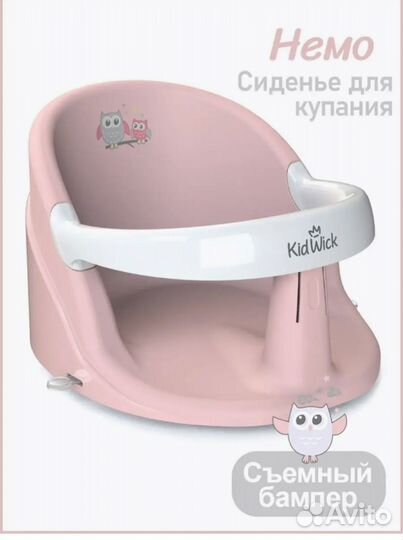 Стульчик для купания