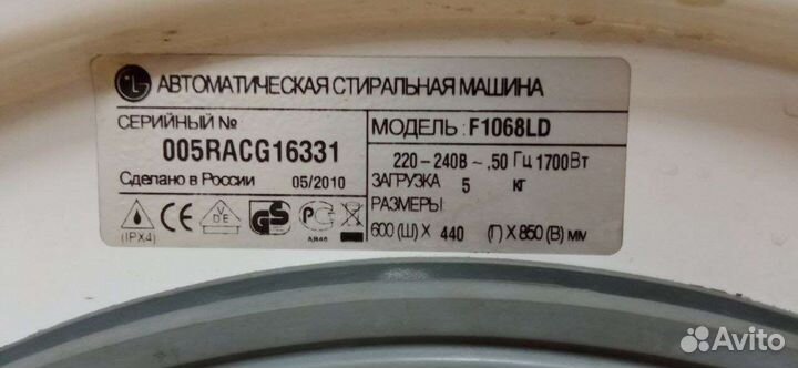 Стиральная машина lg